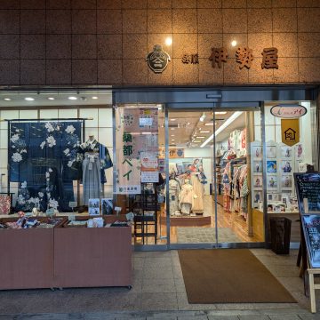 呉服伊勢屋 店舗写真