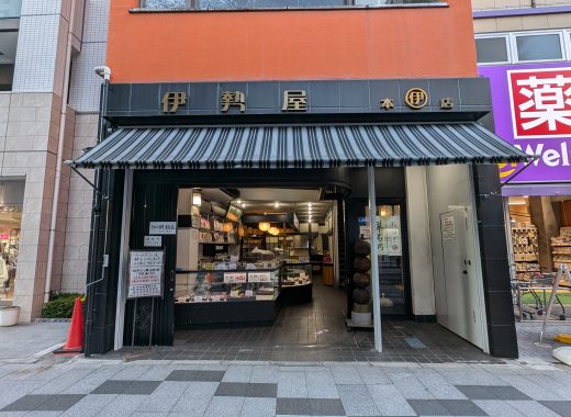 伊勢屋本店