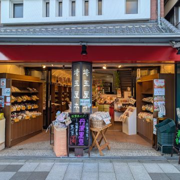 埼玉屋本店 店舗写真