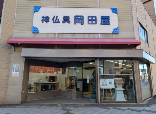 岡田屋