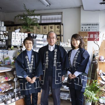 橋本要助商店 サブ写真