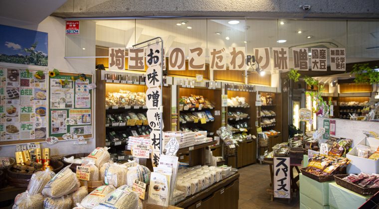 埼玉屋本店 メイン写真